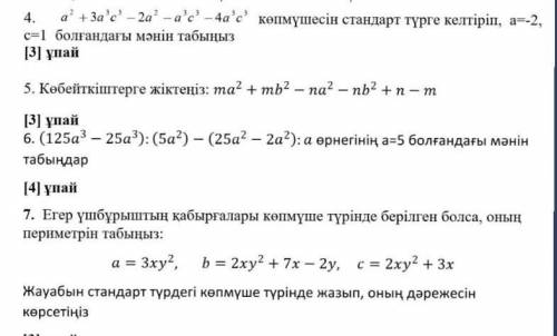 Шығарып берініздерш қатты керек болып тұр