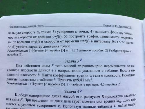 ЗАДАЧИ И ДАННЫЕ НАХОДЯТСЯ ВО ВЛОЖЕНИЯХ!Нужно решить три задачи - 2,3,10(отмечены на фото галочкой) Д