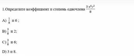 ребят. дайте правельный ответ. ​