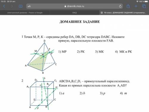 чертежи для первых 5 заданий, кроме 4, обязательны).