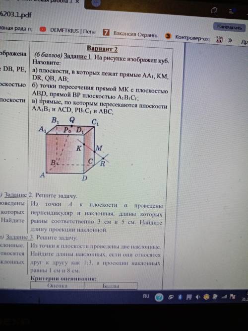 Здравствуйте решить контрольную по геометрии