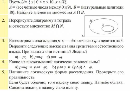 мне с этими заданиями. Буду очень благодарен.