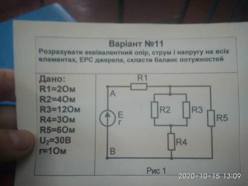 Задача з електротехніки