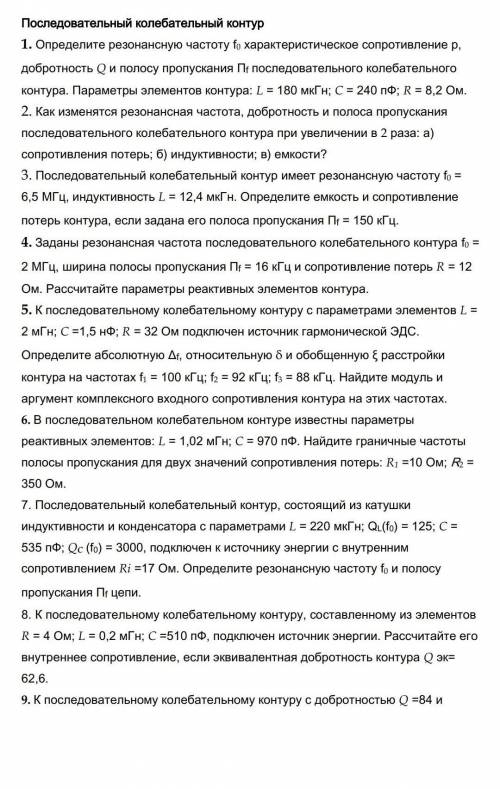 решить задачу номер 6. желательно подробно расписанную (необязательно)​