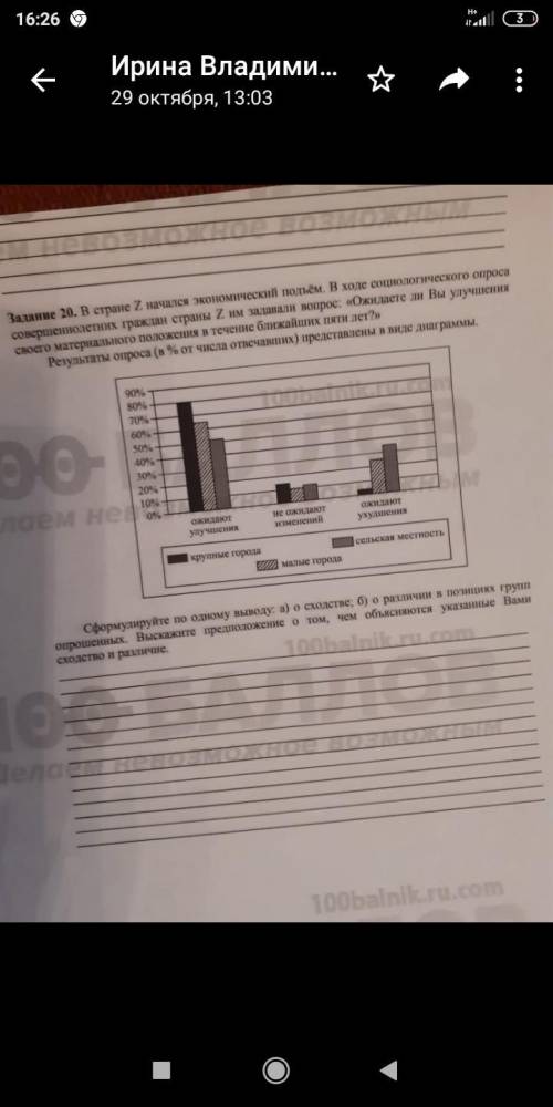 В стране Z начался экономический подъем. В ходе опроса совершенно летних граждан страны Z был задан