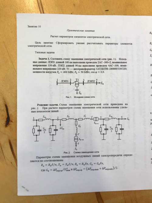 решить задачу по электрическим сетям