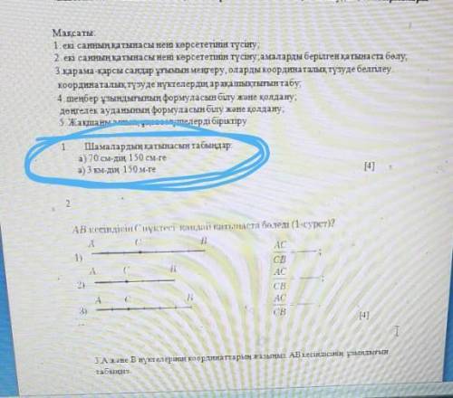 4NH3 (г) + 5O2(г) = 4NO(г) + 6H2 O(г) Дайте термодинамическую характеристику процесса 1. Запишите с