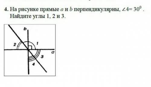 На рисунке прямые а и Ь перпендикулярны, 24- 30°. Найдите углы 1, 2 и