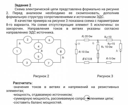 Теоретические основы электромеханики. решить задачу.​