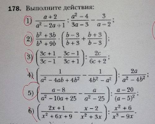 решить 2); 3); 5) пункты​