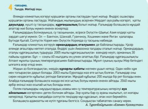 Напишите предложение, используя слова, выделенные жирным шрифтом в тексте.