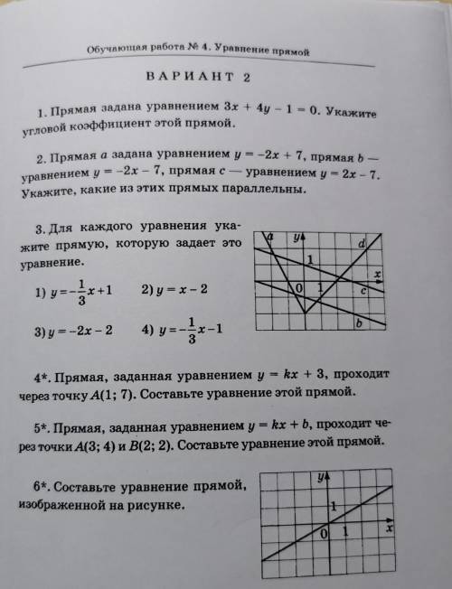 решить задания номер 1,2,3 или вас ​