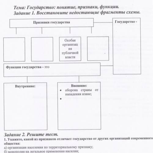 Обществознание, 9класс