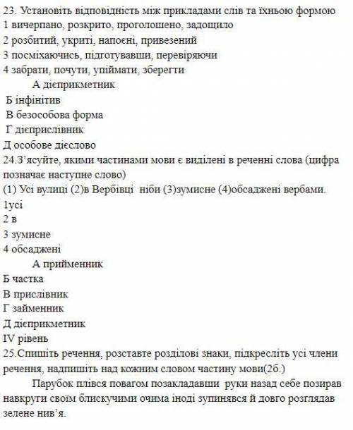 Контрольна робота №1Морфологічна норма 22 варіант