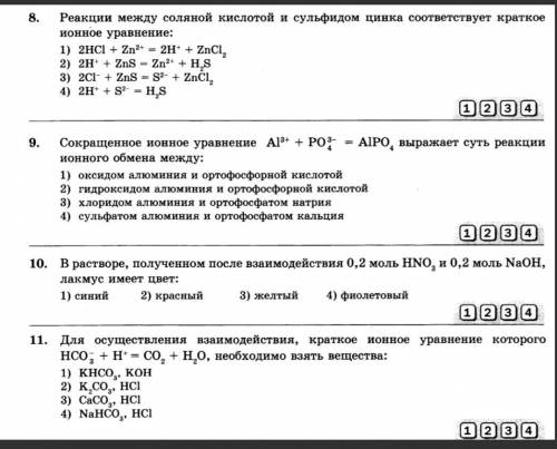 Подтвердить ответы максимально Уравнениями