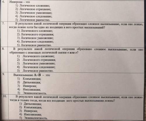 Мне это задали на дом, мне нужно с 6 вопроса по 10!​