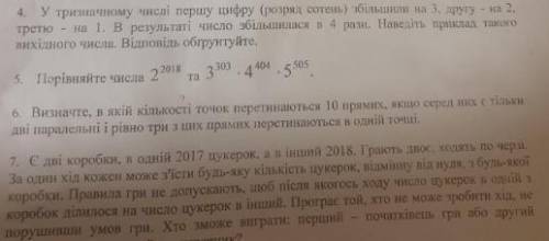 3 завдання потрібно до завтра зробити ть будь ласка