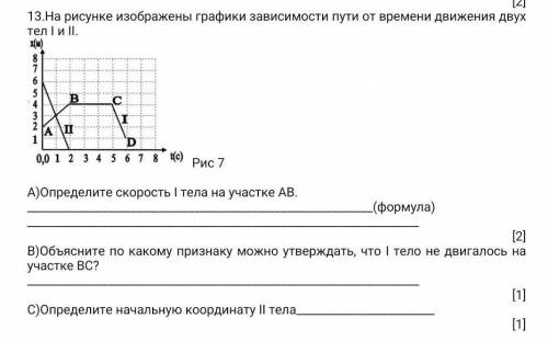 только правильный ответ дайте. На рисунке изображены графики зависимости пути от времени движения дв