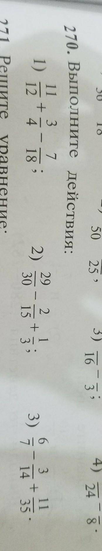 Номер 271решите уравнение:1) ×-7/10=3/52) 13/18+×=35/363) 19/24-×=13/48​