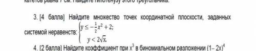 завтра по примеру этого ,экзамен ,3 задание