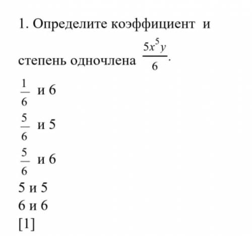 Определите коэффициент и степень одночлена