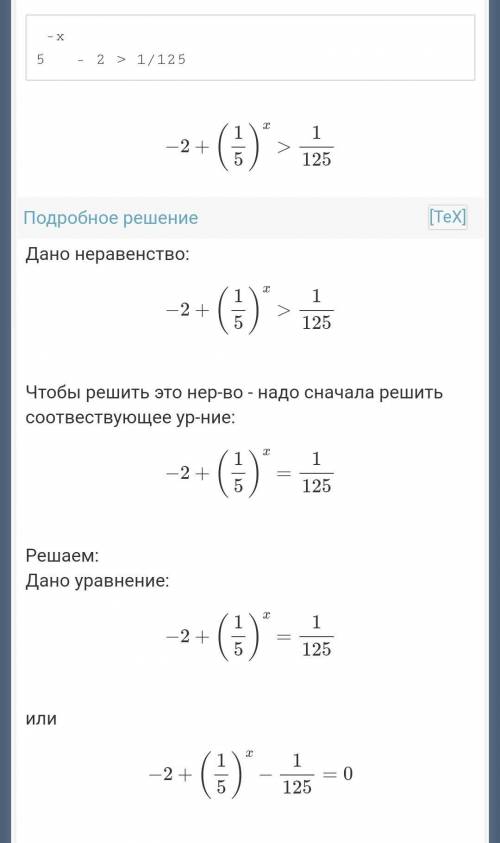 Решите неравенства: 1) 2^x больше или равно 32 2) (4/7)^x < 16/49 3) (3/5)^x+3 > 27/125 4) 5^1