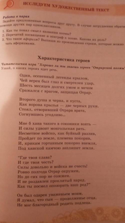 1 ) как ты понял смысл названия поэмы? 2) Перечитай посвящение и эпиграф к поэме. Какова их роль?3)