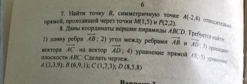 1.Упростить и вычислить опрелелитель? 2,3,4,5,6,7,8