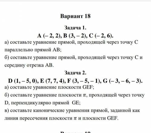 Решите Высшая математика 1 курс​