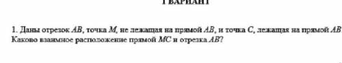 Даны отрезок АВ, точка М, не лежащаяя на прямой АВ, и точка С лежащаяя на прямой АВ ​