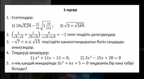 АЛГЕБРА ТЖБ ответтерын беріңдерші ​