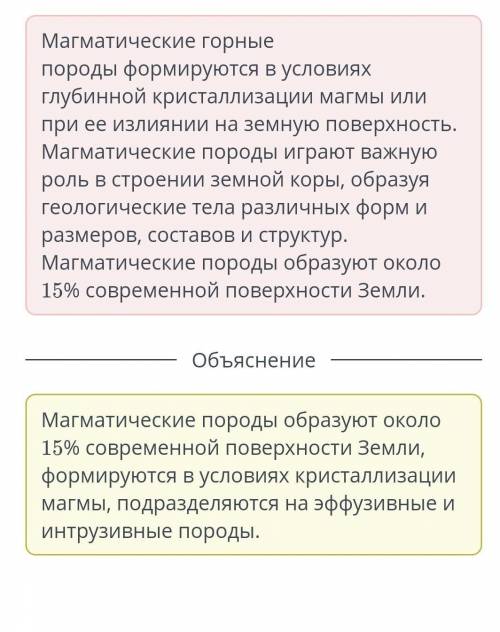 Выбери признаки, характерные для магматических пород.​