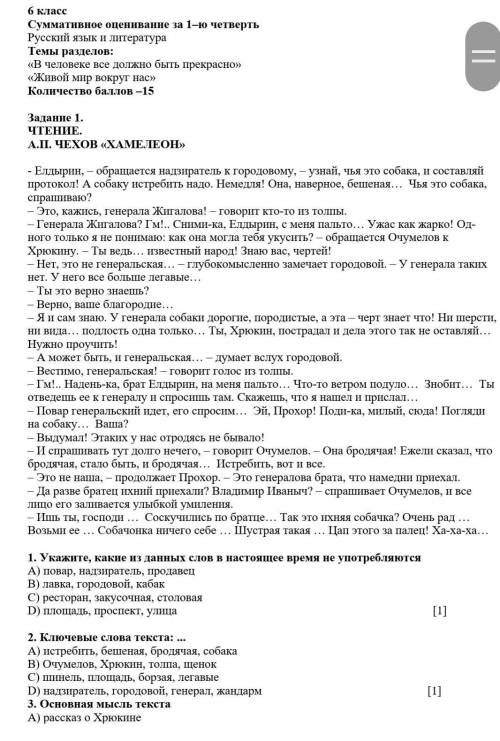 Соч помагите СОЧ ДАМЗайди те на мой акк Там продалженийеТоже бам ​