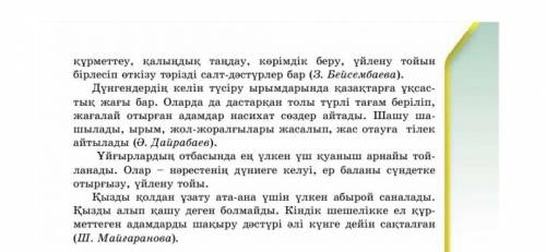 Мәтінді мұқият окып негізгі косымша препараттарды тап