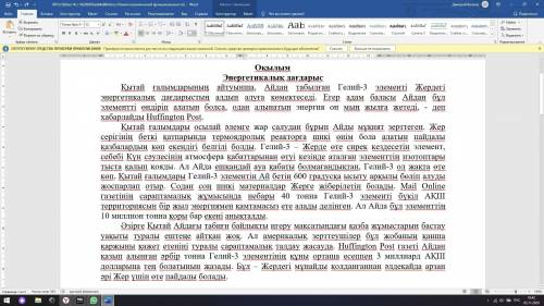 2. Мәтіннен мына сөздердің синонимін табыңыз. 1.Жария ету А. құны 2.Бағасы Ә. әлем 3.Дүние жүзі Б