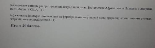 Суммативное оценивание за 1 четверть, 5 класс, естествознание​