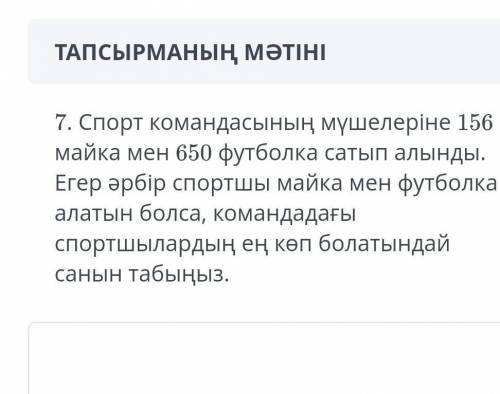 Шығарылу тәсілі керек ​