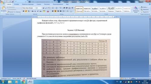 при изучении результатов оценок суммативного оценивания за 1 четверть среди учащихся 11х классов пол