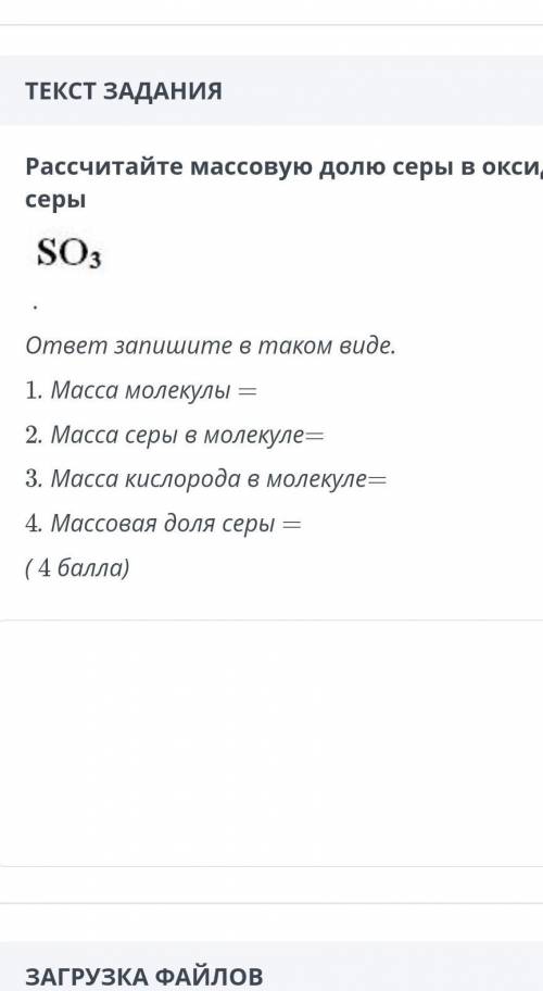 Расситайте массовую долю серы в оксиде серы