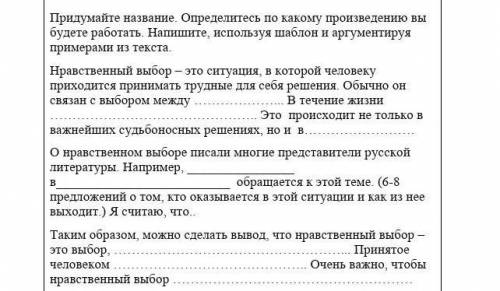 Сделайте по АС Пушкин станционный смотритель​