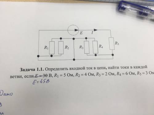 Определить входной ток в цепи ,найти ток в каждой ветви.