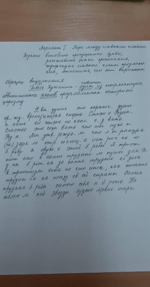 сделать и из него ещё надо сделать изложение(нужно сократить этот текст до 85слов)​