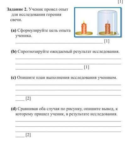 можете сделать все соч по естествознанию умоляю если правильно сделаю лучшим Машеники прочь от сюда