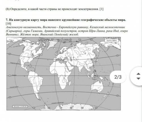 надо сделайте и целый день ищу ​