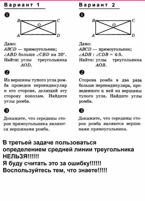 Второй вариант хоть что-тожелательно номер 3 хотя бы​