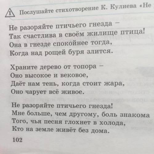 Сколько строф в стихотворений? Как вы это определили? (сверху само стихотворения)