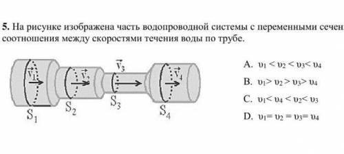 физика сечениями найдите соотношения​