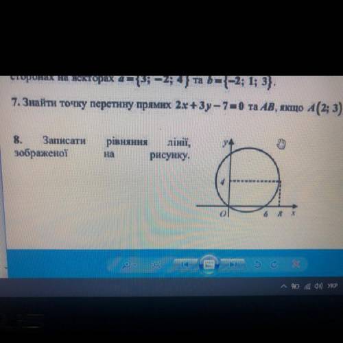 8. Записати зображеної рівняння лінії, рисунку Очень вас с 8 заданием