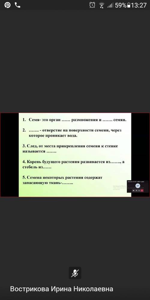 Решите кому не сложно, нужно вставить пропущенные слова и ответить верно/ не верно