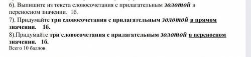 умаляююю В день рождения папа подарил Алеше ручку с золотым пером. На ручке были выгравированы золот